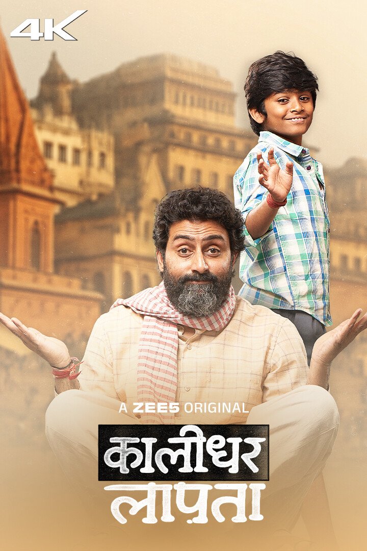 Free Kaalidhar Laapata (2025) Bollywood Hindi Movie HD ESub – BollyFlix