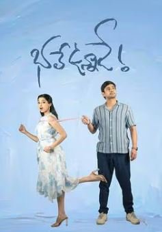 Free Bhale Unnade Movies4u 2024 Hindi HQ Dubbed – BollyFlix