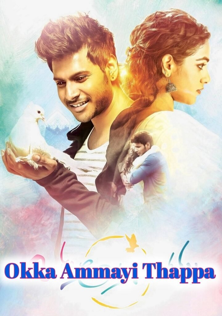 Free Okka Ammayi Thappa (Asli Fighter) (2016) (Hindi + Telugu) Dual Audio UnCut South Movie HD ESub Filmyzilla – BollyFlix