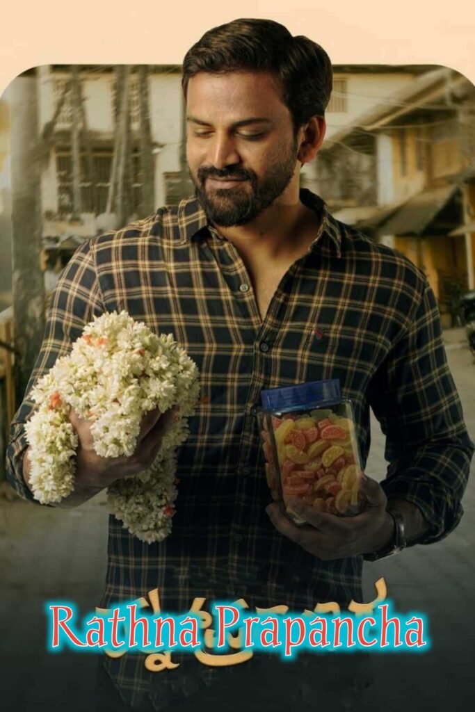 Free Rathna Prapancha (2021) (Hindi + Kannada) Dual Audio UnCut South Movie HD ESub – BollyFlix